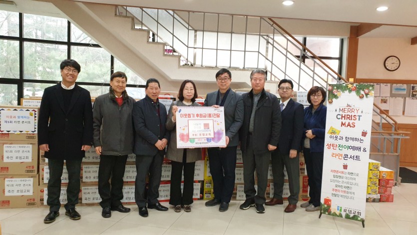 (사진) 죽전2동 로뎀교회 라면 기탁.jpg