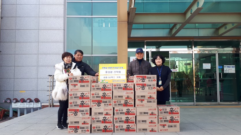 모현읍 용성광 산악회 기탁.jpg