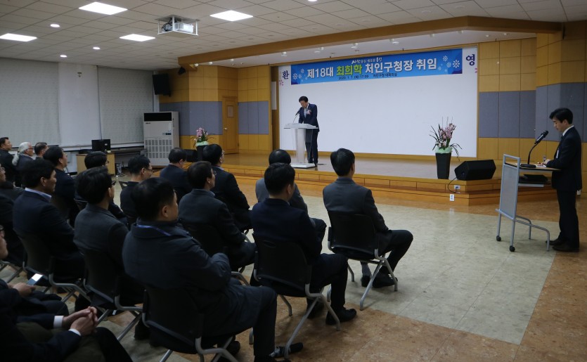 처인구청장 취임식 장면.JPG