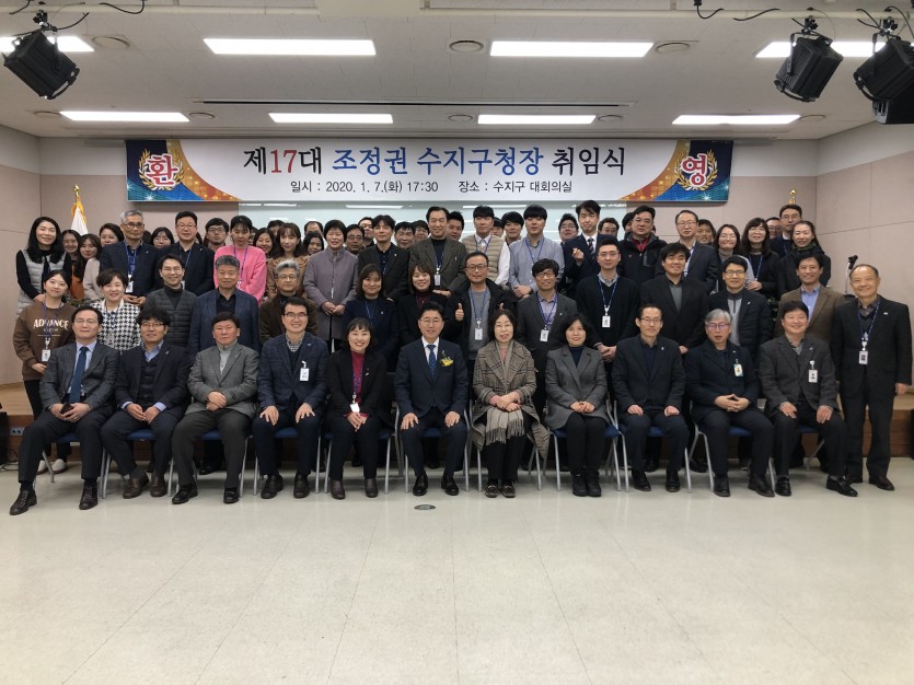 (사진) 조정권 제17대 수지구청장 취임식.jpg