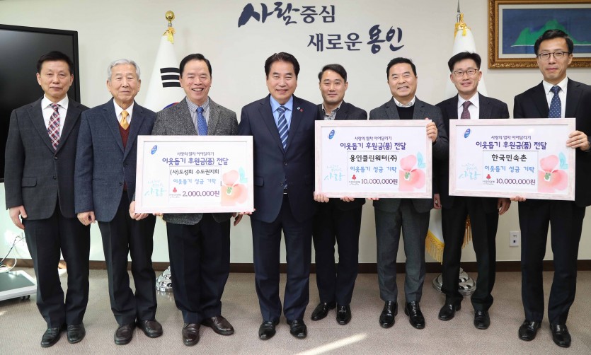 10일  이웃돕기 성금 전달식..jpg