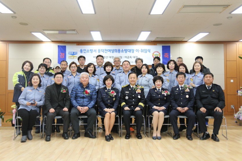 풍덕천의용소방대원 기념사진.JPG
