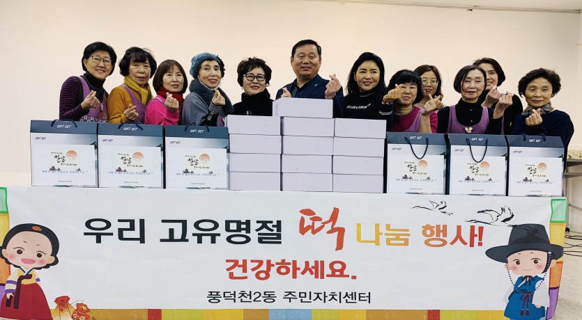 (사진) 풍덕천2동 밑반찬봉사단-수정.jpg