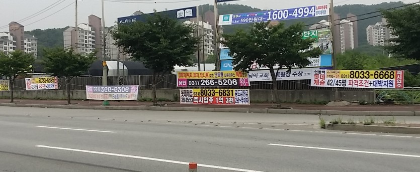 도로변에 어지럽게 붙은 불법 현수막.jpg
