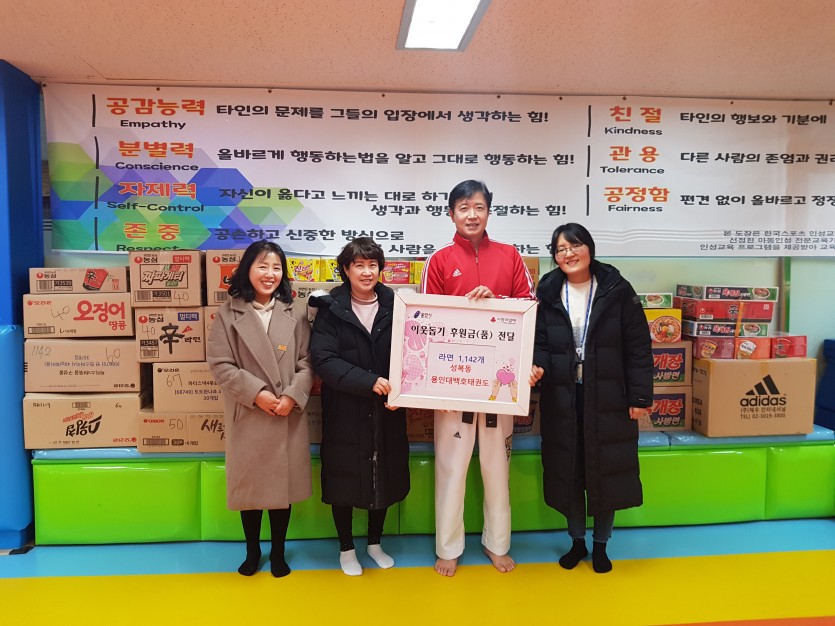 (사진) 성복동 백호 태권도 라면 기탁.jpg