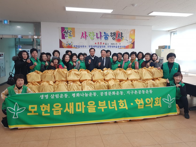 17일 모현읍 쌀 전달.jpg
