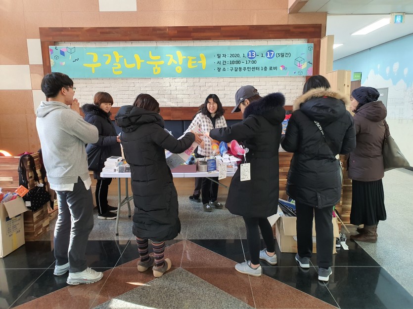 17일 구갈동 나눔장터.jpg