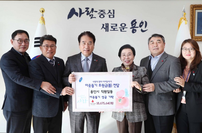 21일 이웃돕기 후원금 전달식2.jpg