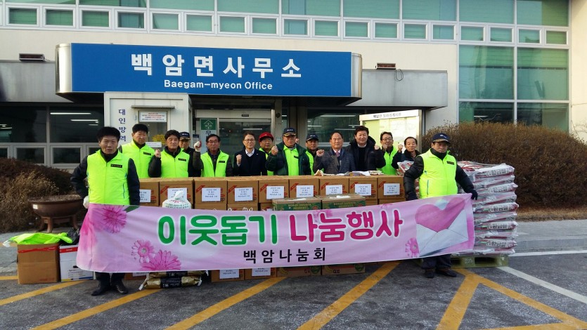 백암나눔회.jpg