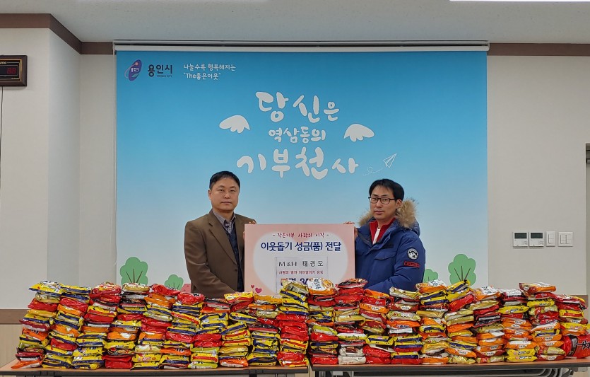 (사진) 역삼동 용인대 M&H점핑태권클럽 라면 기탁.jpg
