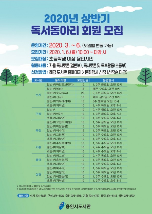 상반기 독서동아리 포스터.jpg