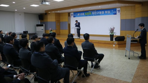 처인구청장 취임식 장면.JPG