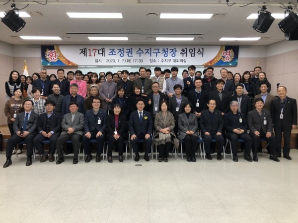 (사진) 조정권 제17대 수지구청장 취임식.jpg