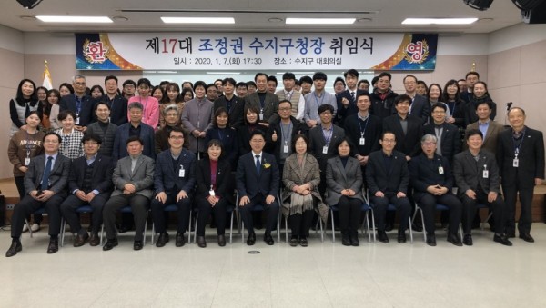 (사진) 조정권 제17대 수지구청장 취임식.jpg