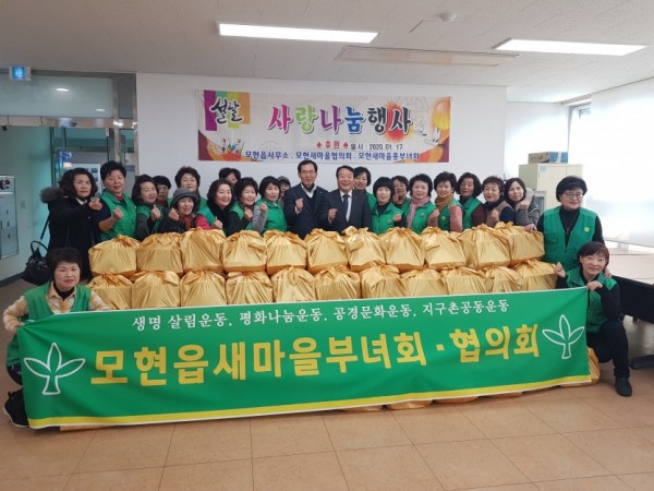 17일 모현읍 쌀 전달.jpg