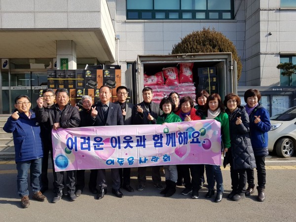 이동읍 사랑회 이웃돕기(1)2020.01.20.jpeg