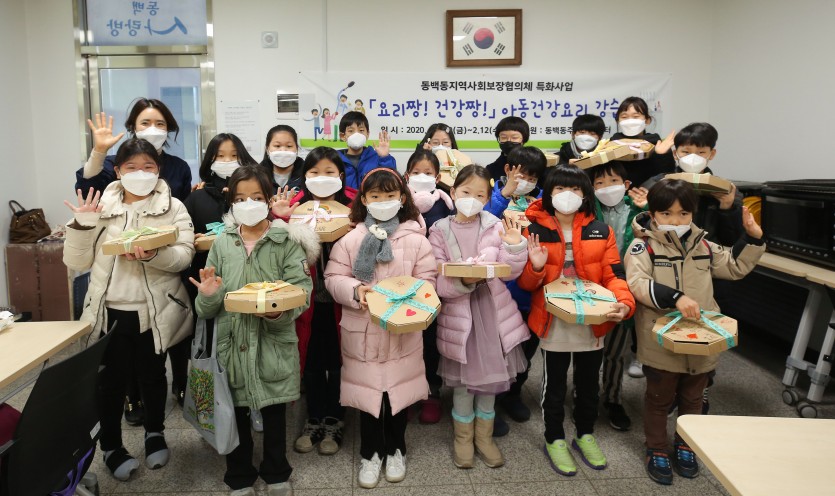 29일 동백주민센 (5).JPG