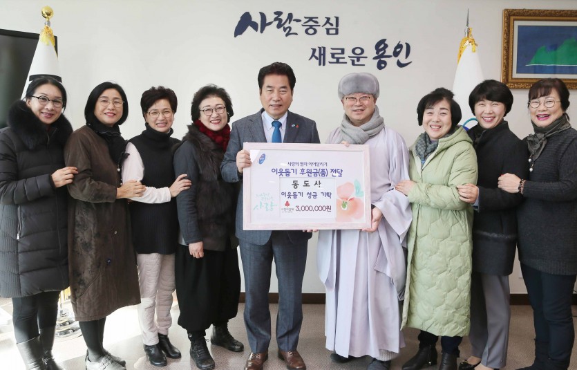 6일 동도사 이웃돕기 후원금 기탁식3.jpg