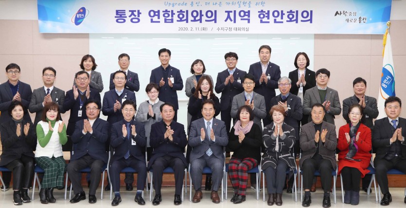 (사진) 수지구 통장 연합회와의 지역현안회의_단체.jpg