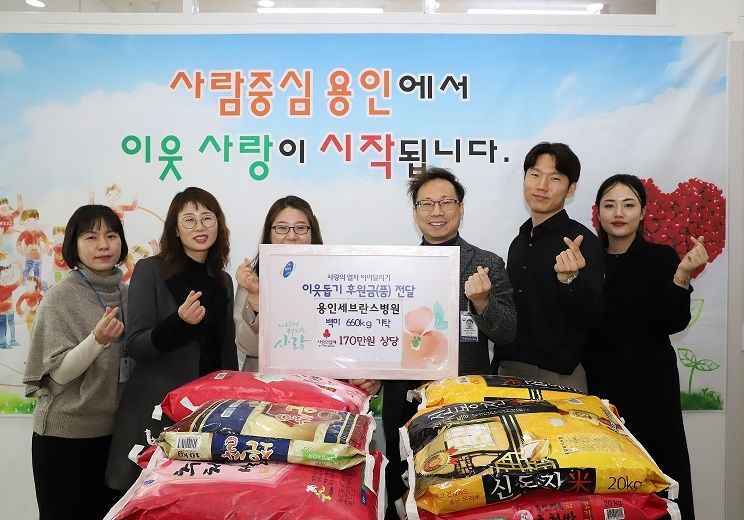 [사진 1] (신축)용인세브란스병원, 용인지역 북한 이탈주민에 ‘사랑의 쌀’ 기부.jpg