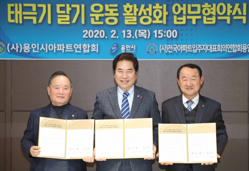 13일 태극기달기운동 활성화 업무협약식2.jpg