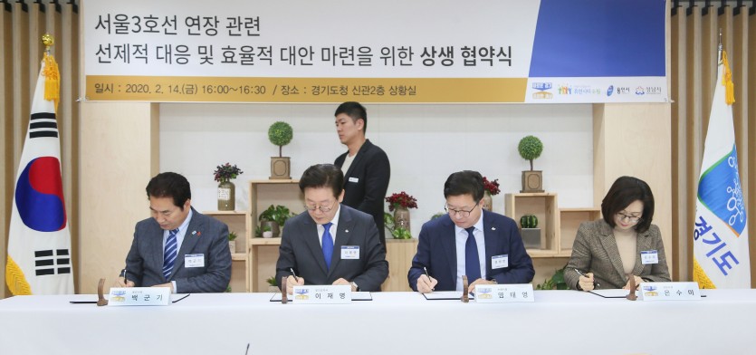 지하철 3호선 연장 추진을 위한 협약식 (2).jpg