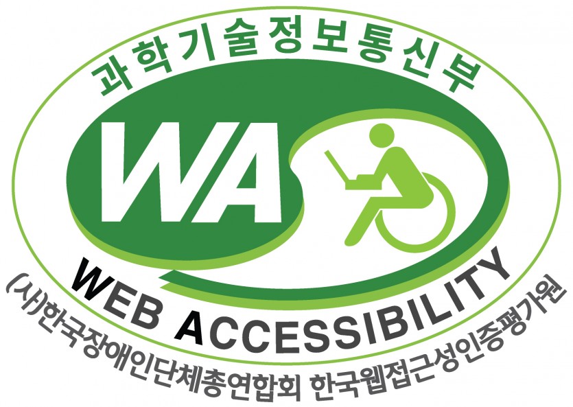 품질마크-한국웹접근성인증평가원.jpg