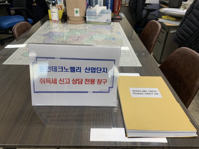 처인구 취득세 상담 창구 설치 모습.jpg