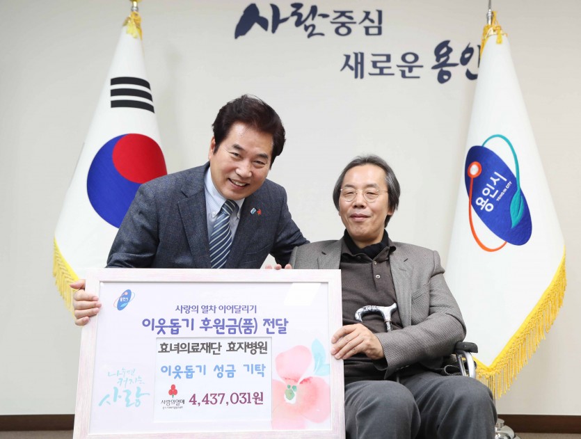 12일 이웃돕기 성금 전달식(효자병원).jpg