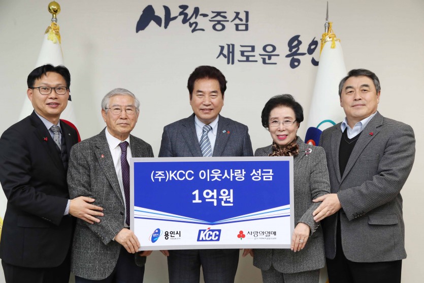 12일 이웃돕기 성금 전달식(kcc).jpg