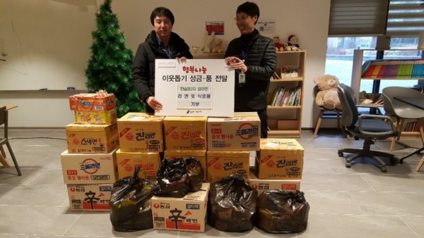 (사진) 남사면 한숲시티 3단지 입주민들 라면 기탁.jpg