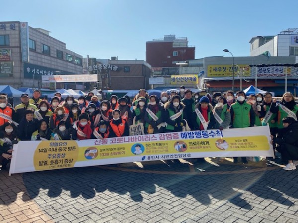 용인시 신종코로나바이러스 예방 활동.jpg