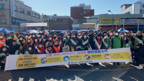 용인시 신종코로나바이러스 예방 활동.jpg