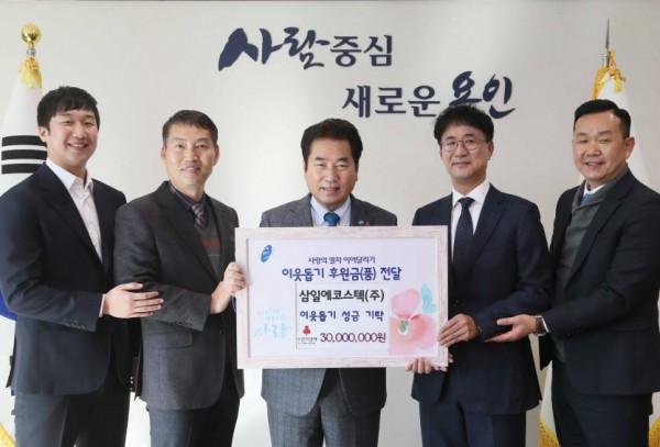 6일 삼일에코스텍 이웃돕기 후원금 전달식3.jpg