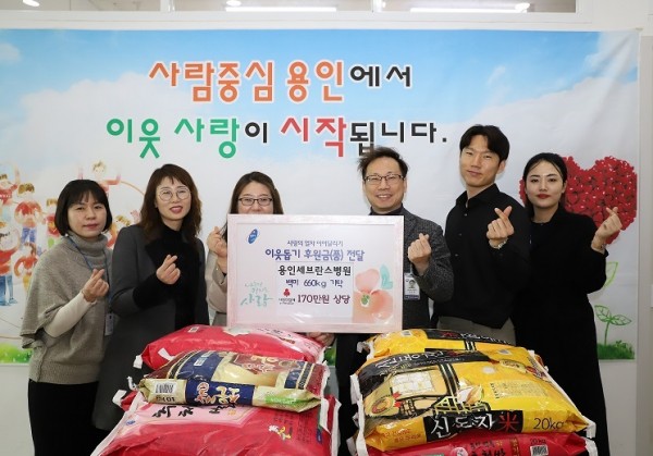 [사진 1] (신축)용인세브란스병원, 용인지역 북한 이탈주민에 ‘사랑의 쌀’ 기부.jpg