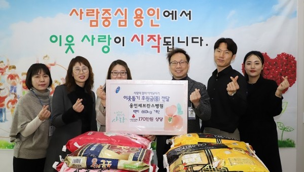 [사진 1] (신축)용인세브란스병원, 용인지역 북한 이탈주민에 ‘사랑의 쌀’ 기부.jpg