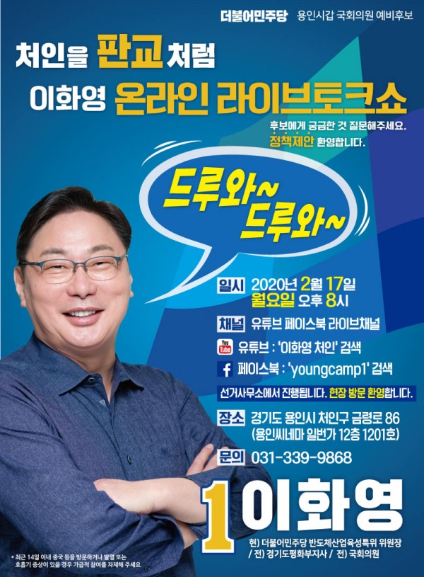 웹자보-라이브토크쇼-최종.jpg