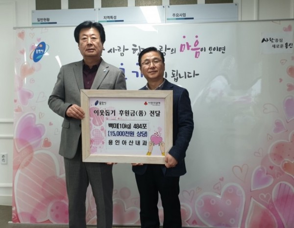 용인아산내과 기탁 장면 (1).jpg