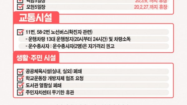 용인시 공공시설 휴관 내역 (1).jpg