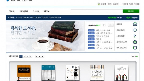 전자책홈페이지.jpg