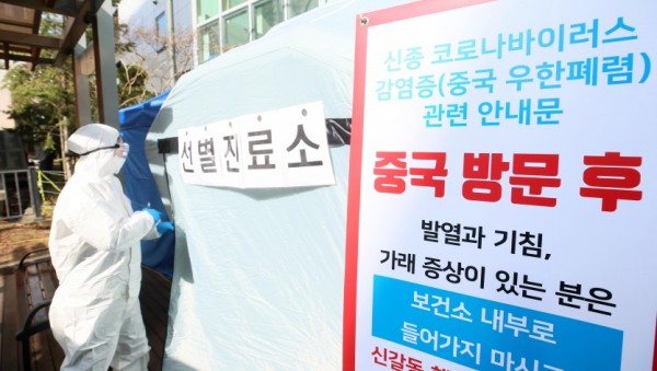 기흥구보건소 선별진료소.JPG