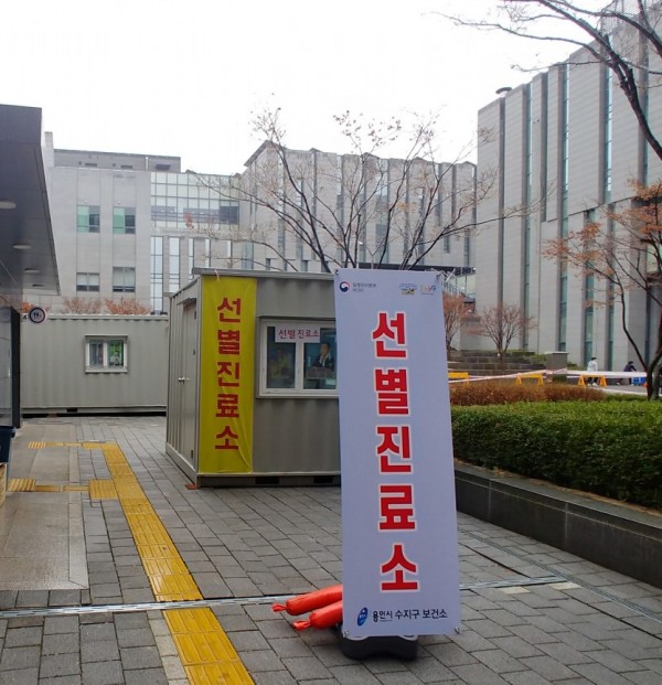 수지구보건소 선별진료소 (1).JPG
