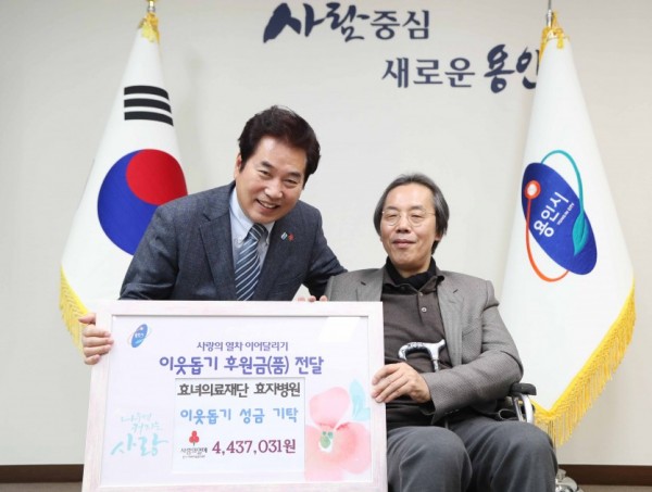 12일 이웃돕기 성금 전달식(효자병원).jpg