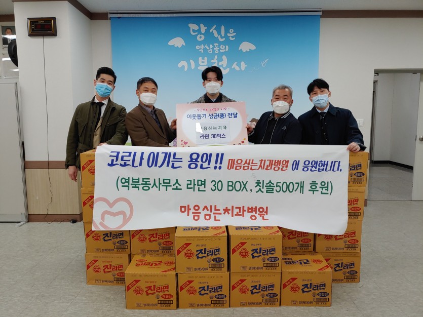 역삼동 마음심는 치과.jpg