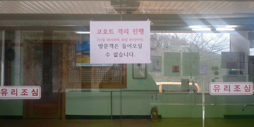 용인노인요양원 코호트 격리 안내문.jpg