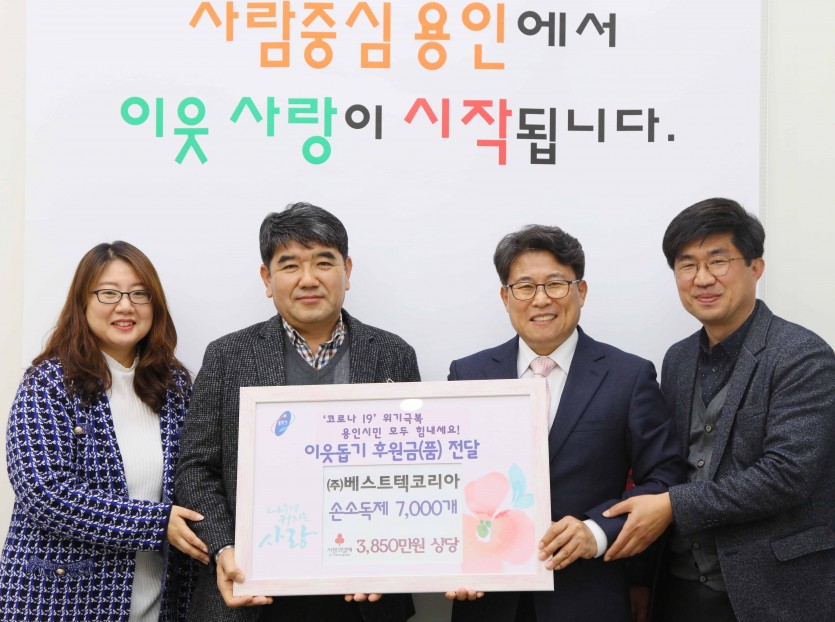 13일 이웃돕기 후원품 전달식(베스트텍코리아)2.jpg