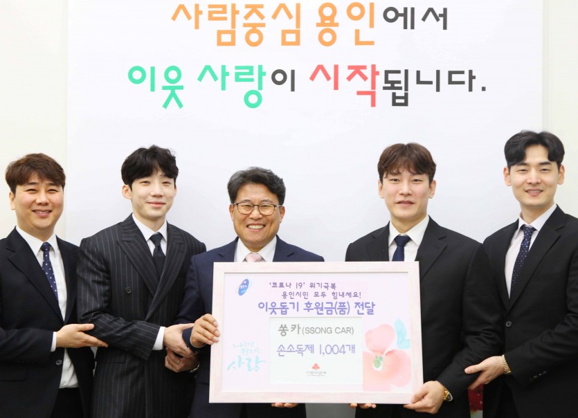 13일 이웃돕기 후원품 전달식(쏭카)2.jpg
