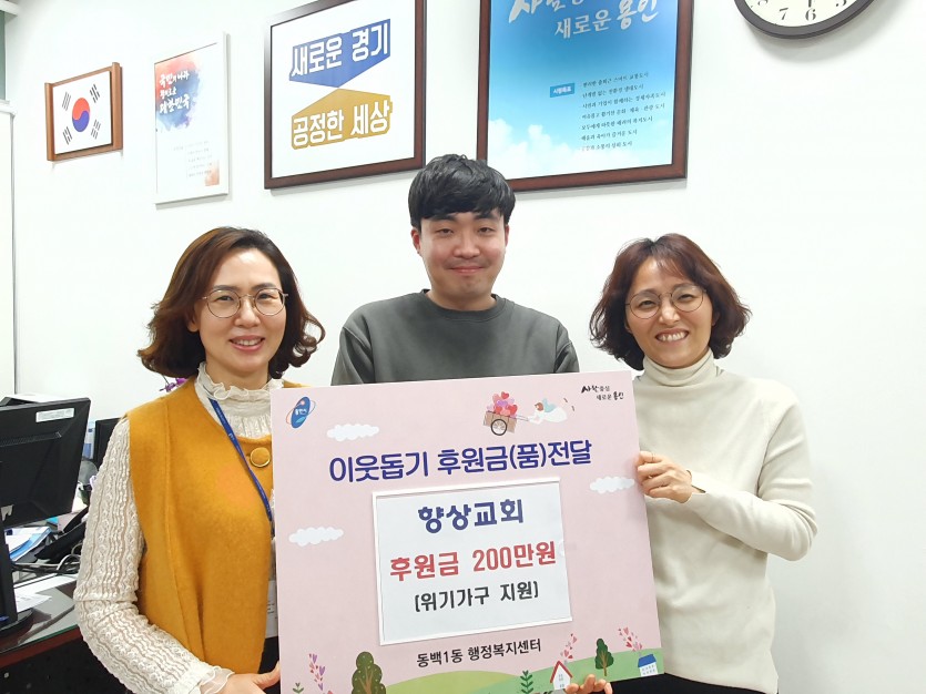 동백1동 기탁.jpg