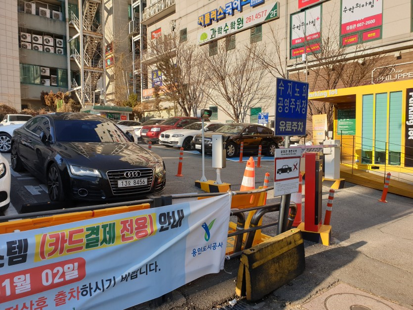 수지 노외주차장.jpg