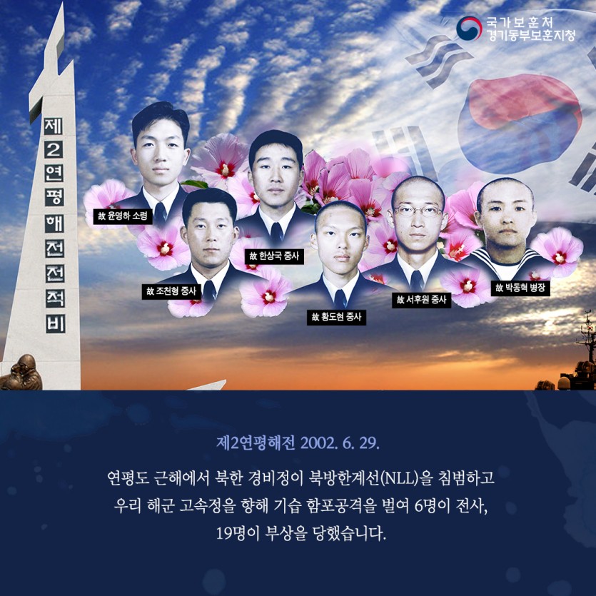 서해수호의 날 카드뉴스3.jpg
